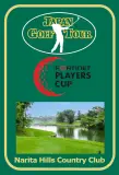 Fortinet Players Cup 2026